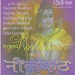 Tri Netra Neelkanth - Sanjeev-Ajay Song Download